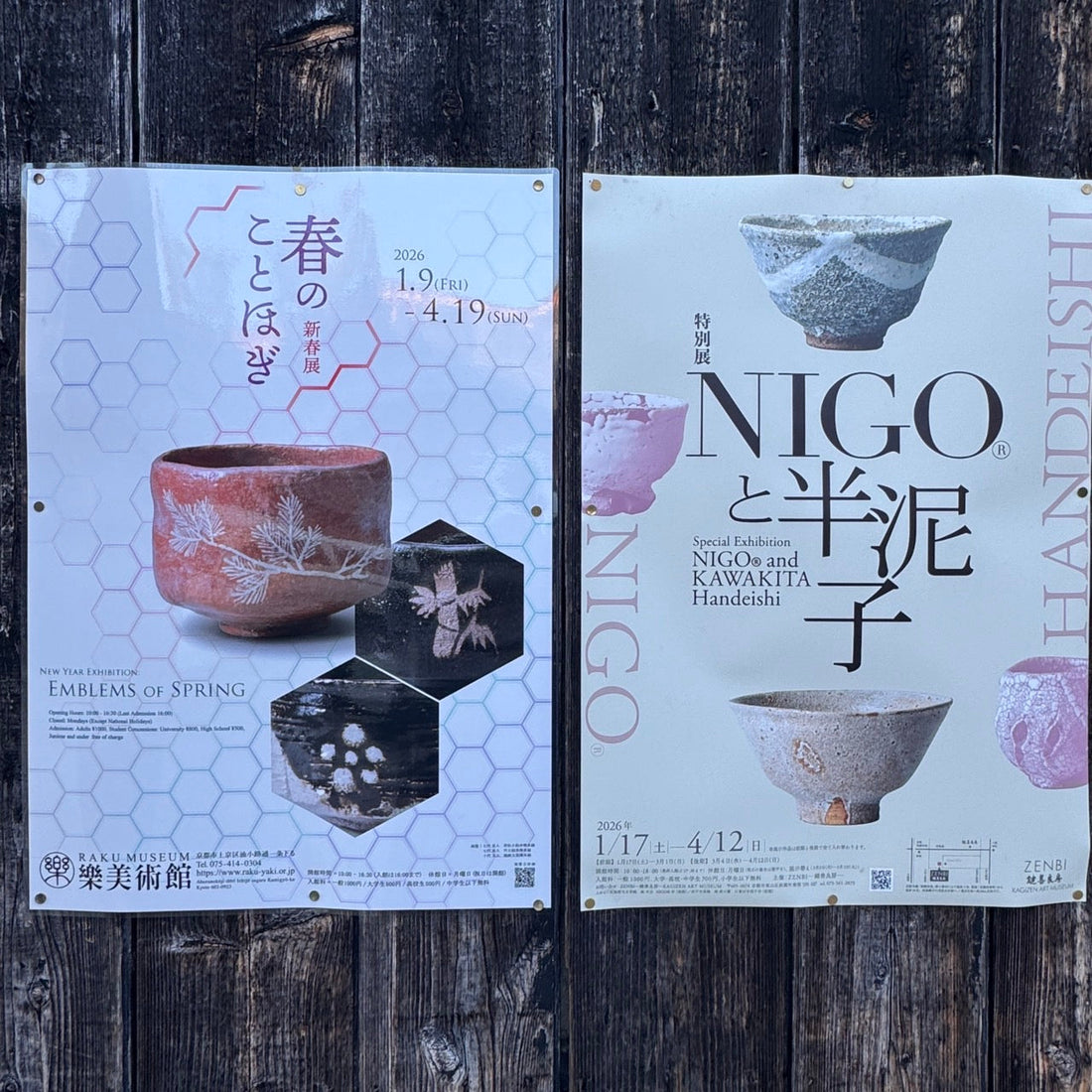 Special Exhibition NIGO® and KAWAKITA Handeishi | KYOTO