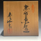 Shino Ware
